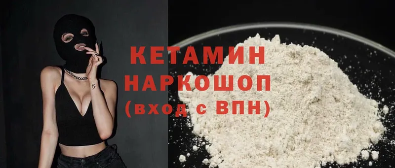 КЕТАМИН ketamine  Щёкино 