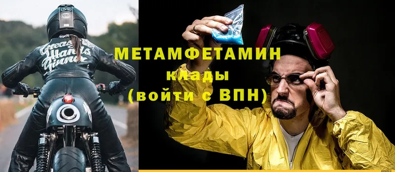 МЕГА как зайти  Щёкино  Метамфетамин Methamphetamine 